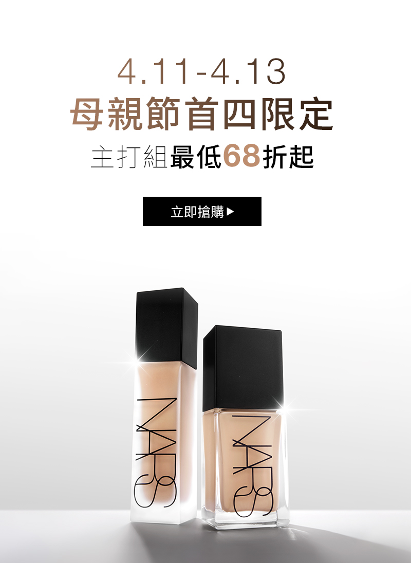 母親節首四限定
                主打組最低68折起
                