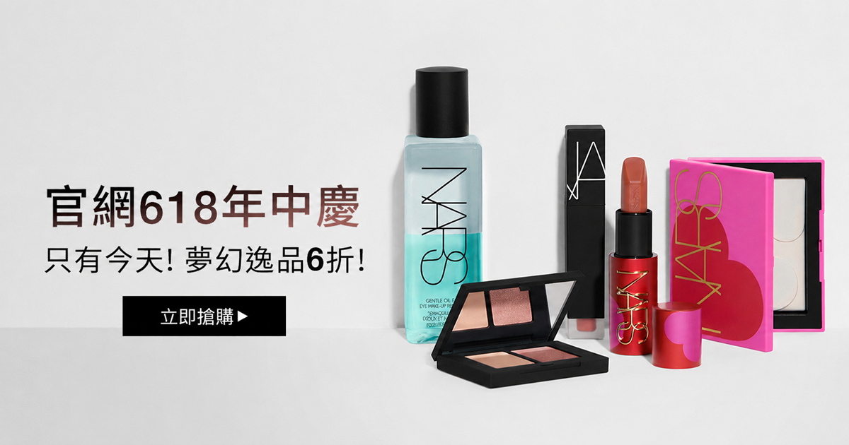 
                    官網618年中慶 只有今天!夢幻逸品6折!