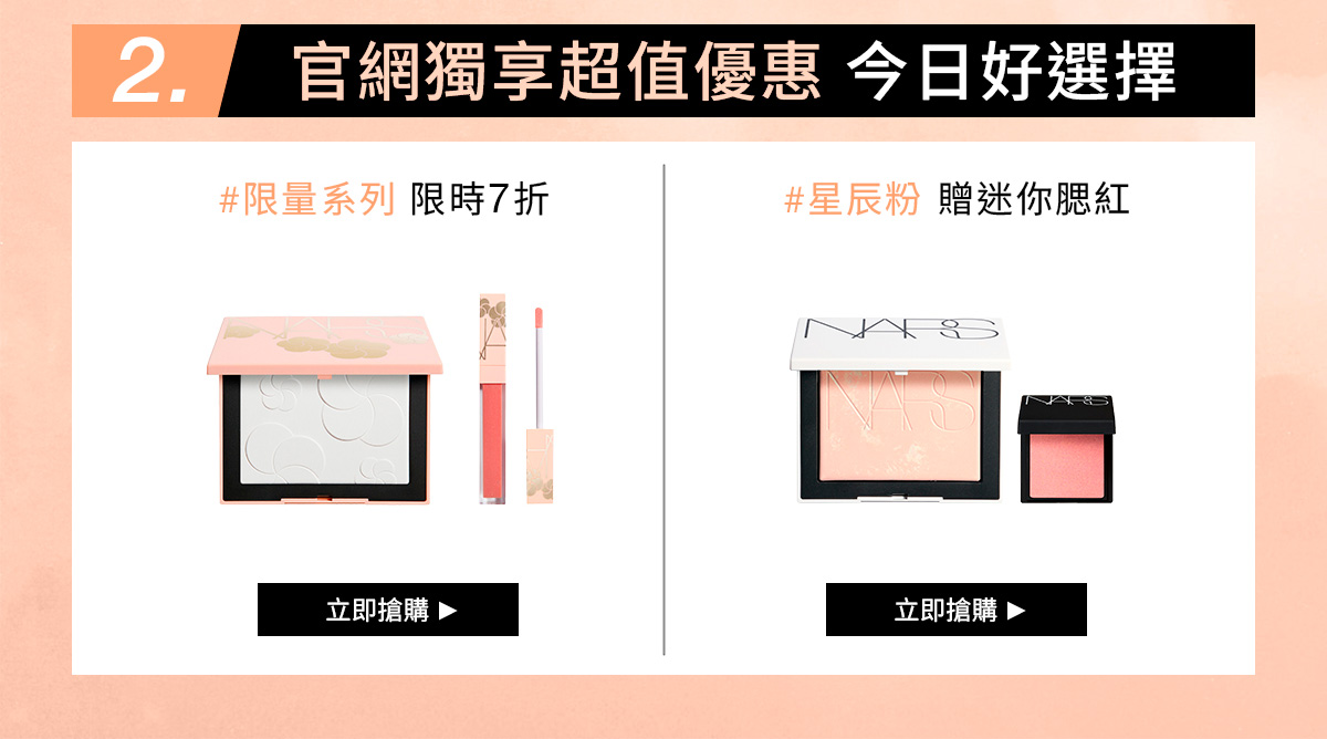 NARS 