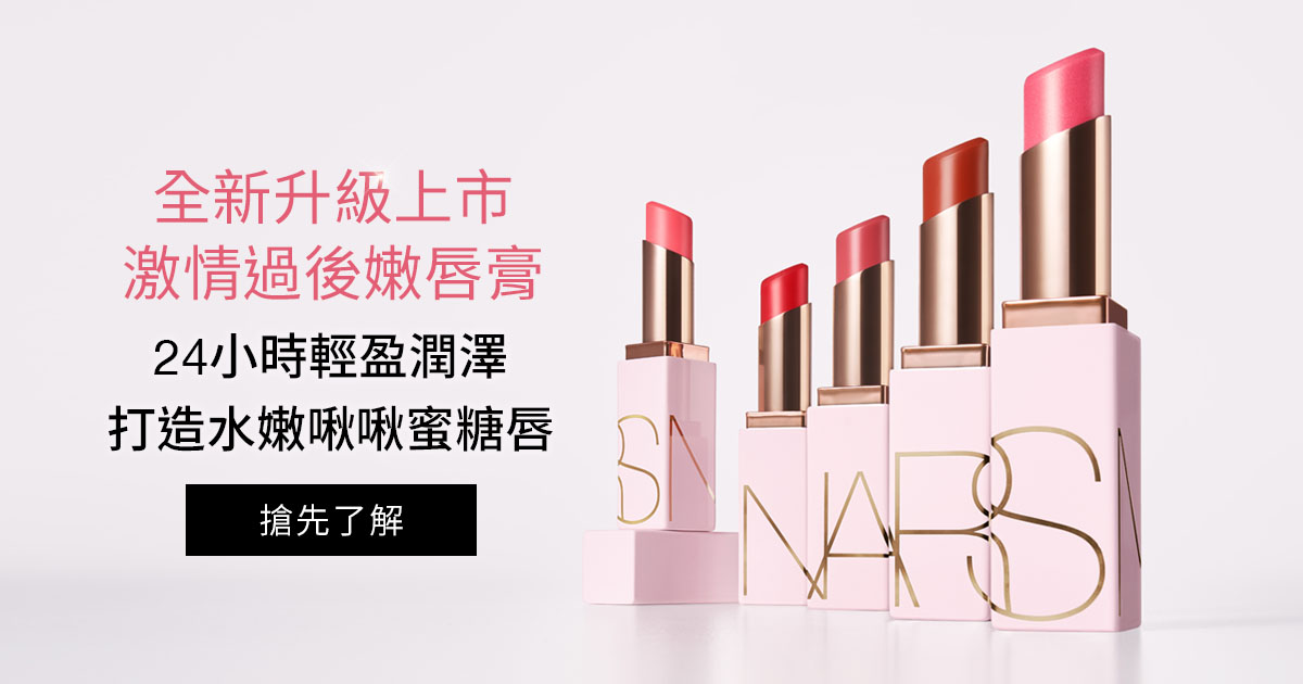 全新升级上市 激情過後嫩唇膏 24小時輕盈潤澤 打造水嫩啾啾蜜糖唇