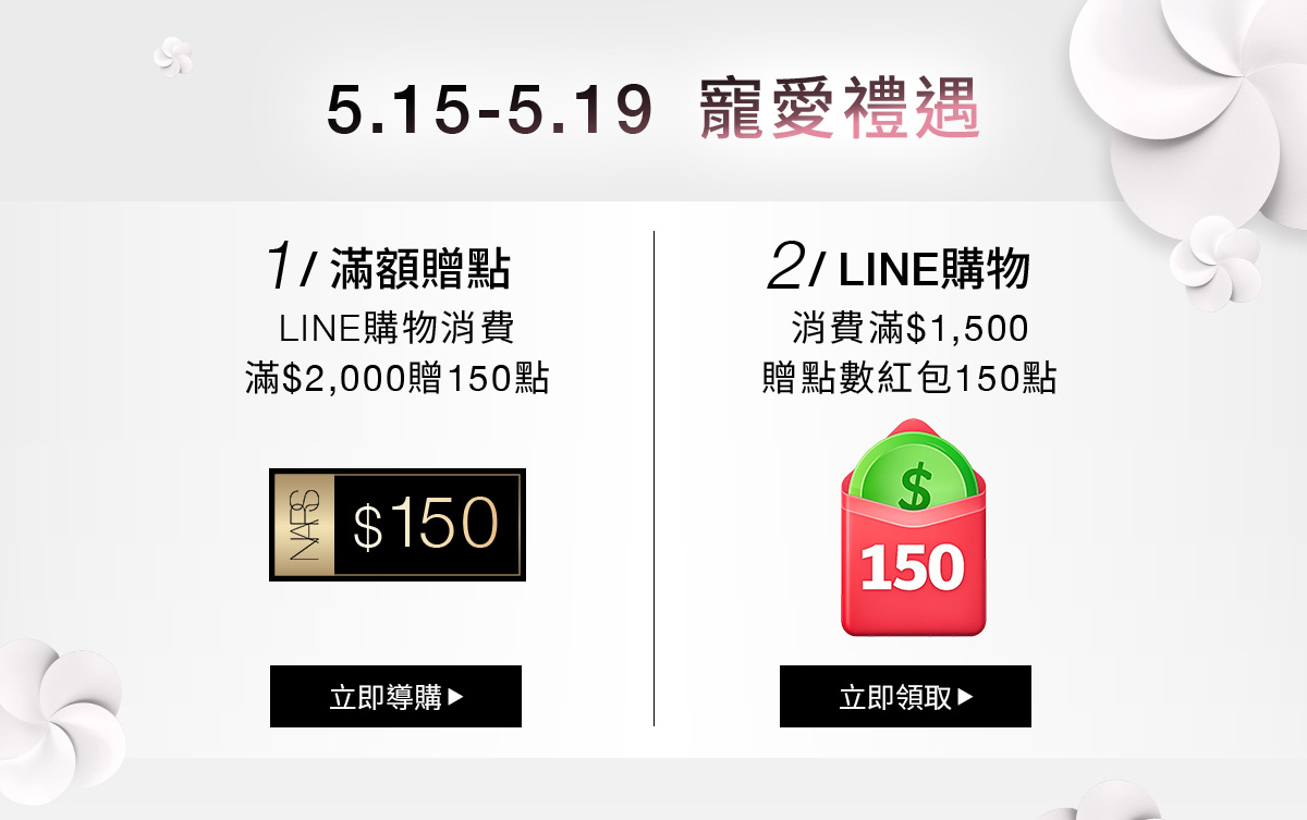 寵愛禮遇