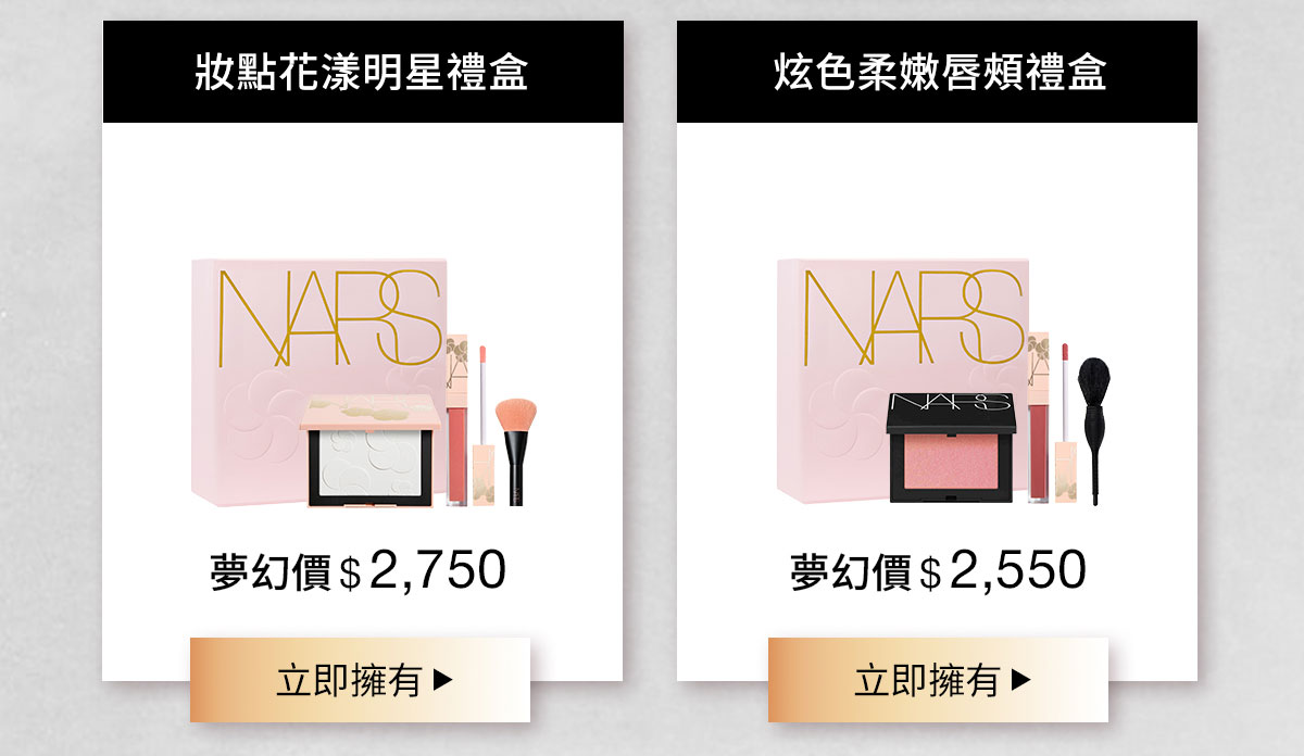 妝點花漾明星禮盒 炫色柔嫩唇頰禮盒