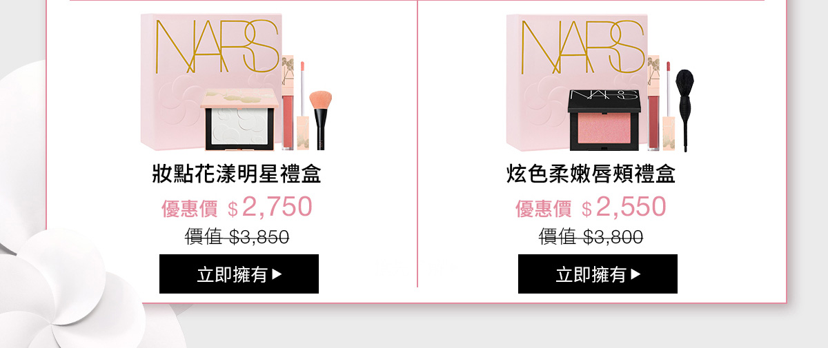 妝點花漾明星禮盒 炫色柔嫩唇頰禮盒