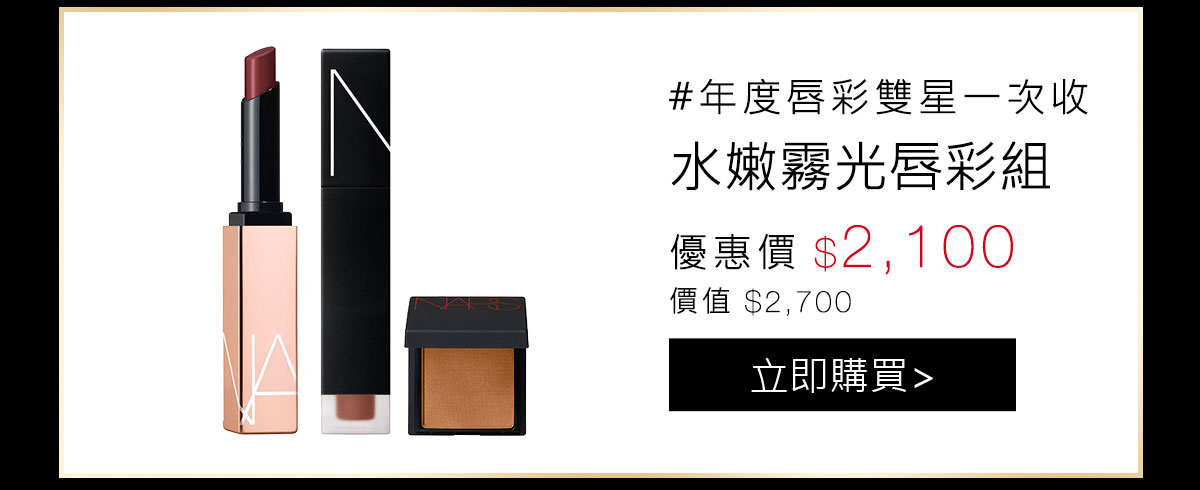 水嫩霧光唇彩組