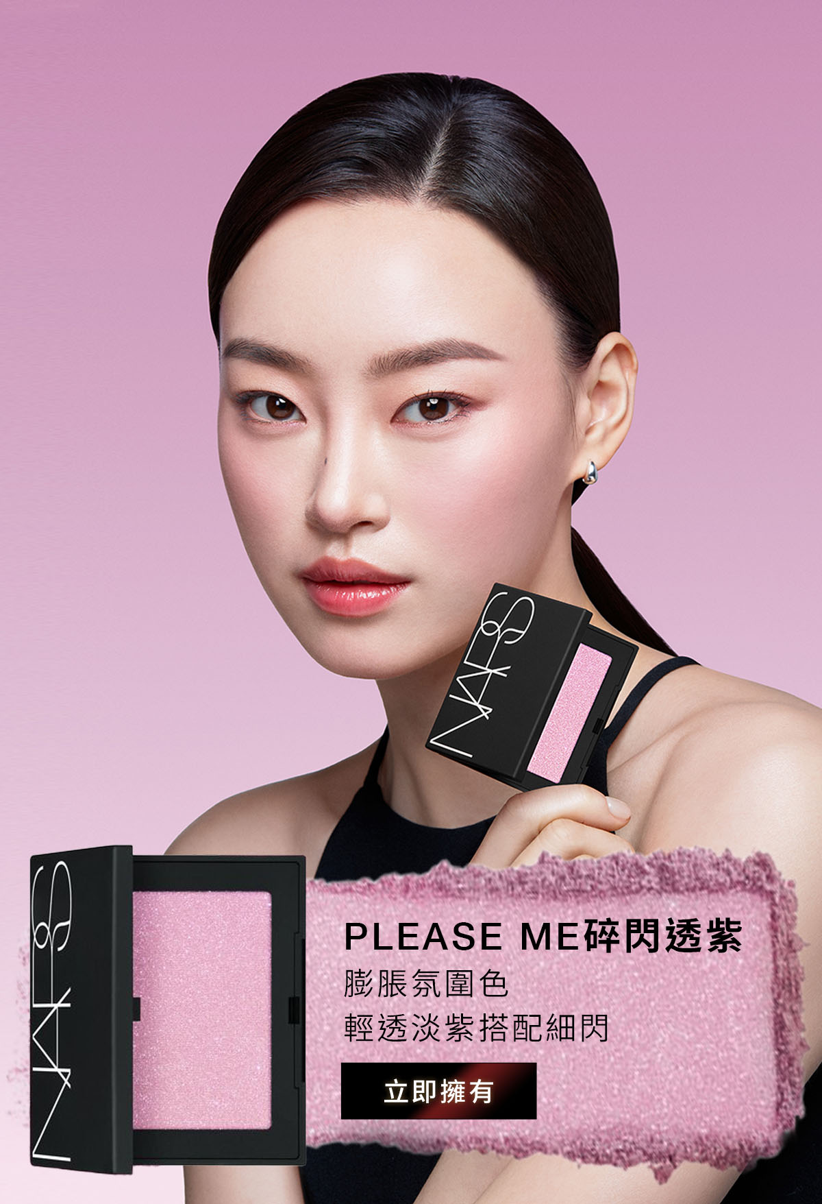 PLEASEME碎閃透紫