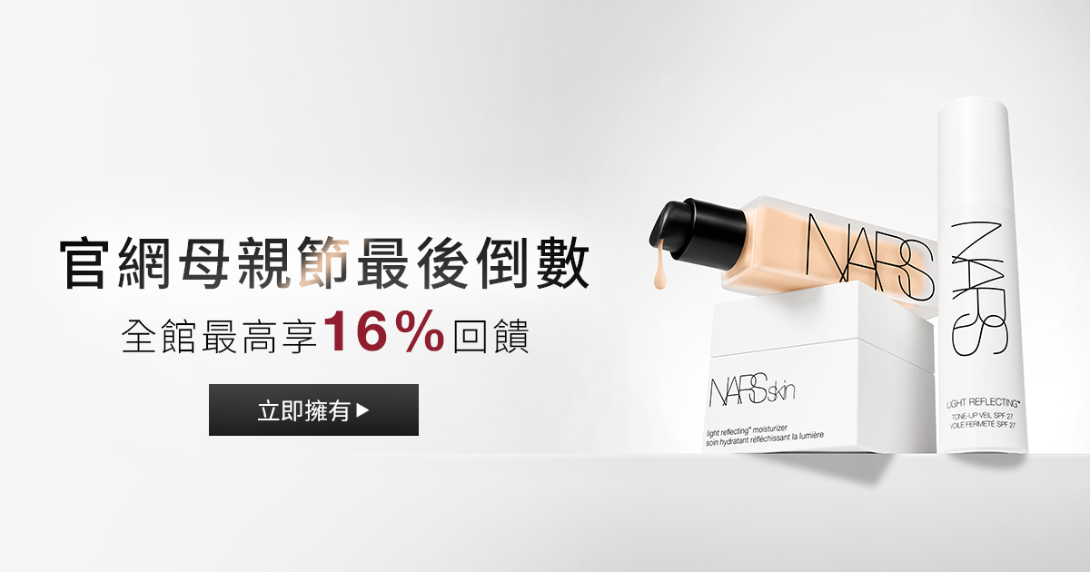 官網母親節最後倒數
                
