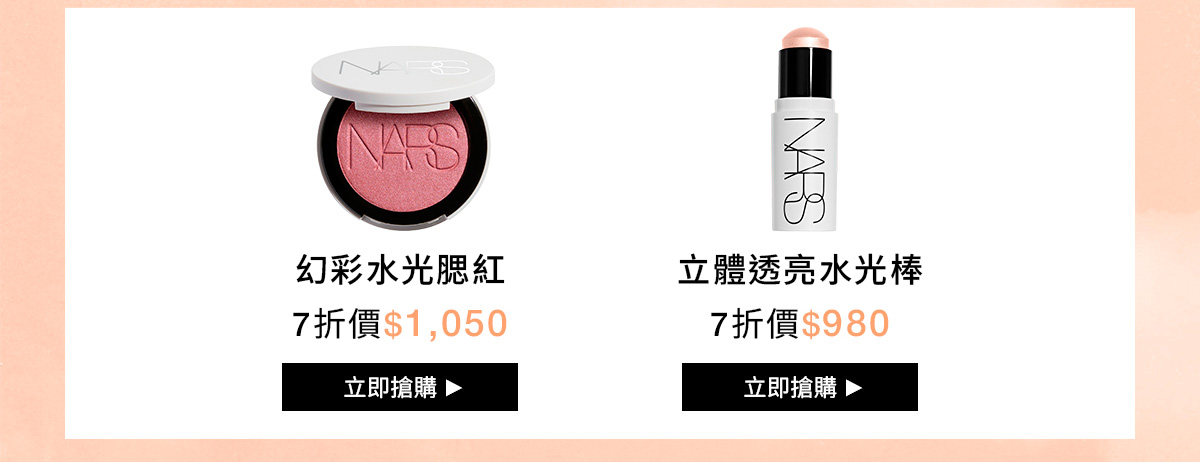 NARS 