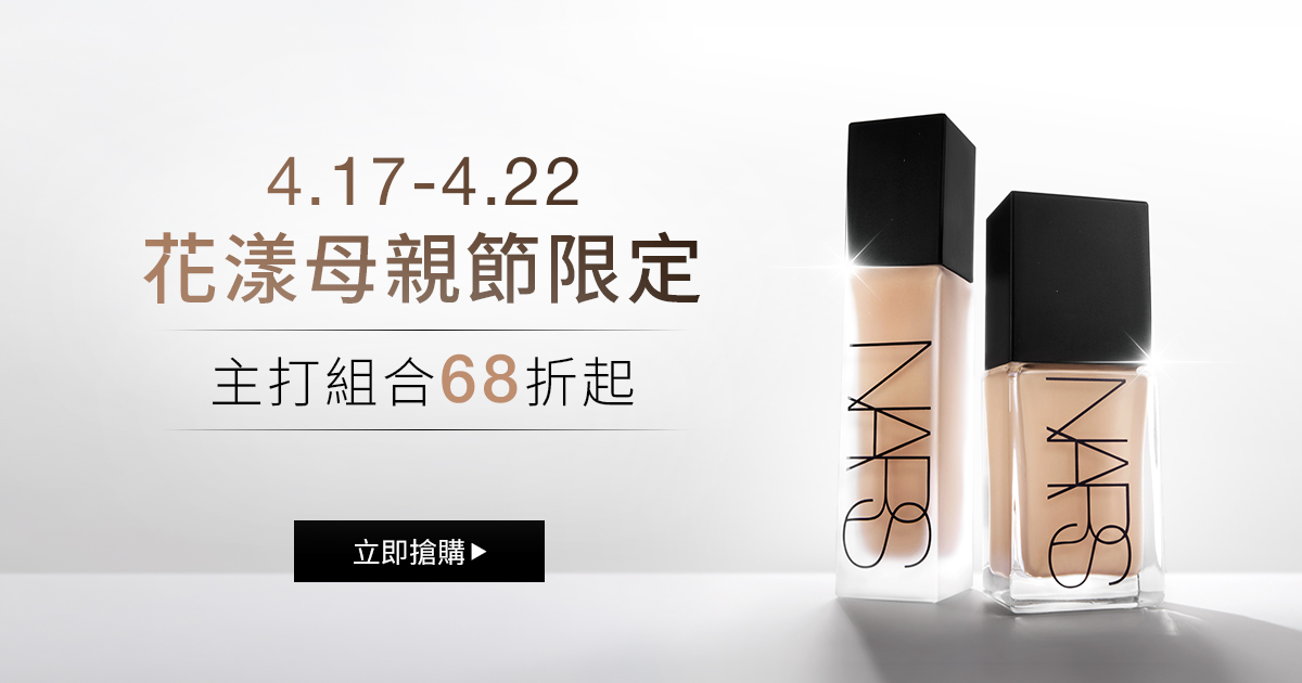 4.17-4.22
                花漾母親節限定
                主打組合68折起
                