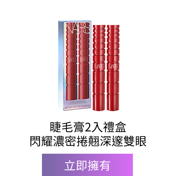 持續煽情睫毛膏2入禮盒 (星漾幻境版)