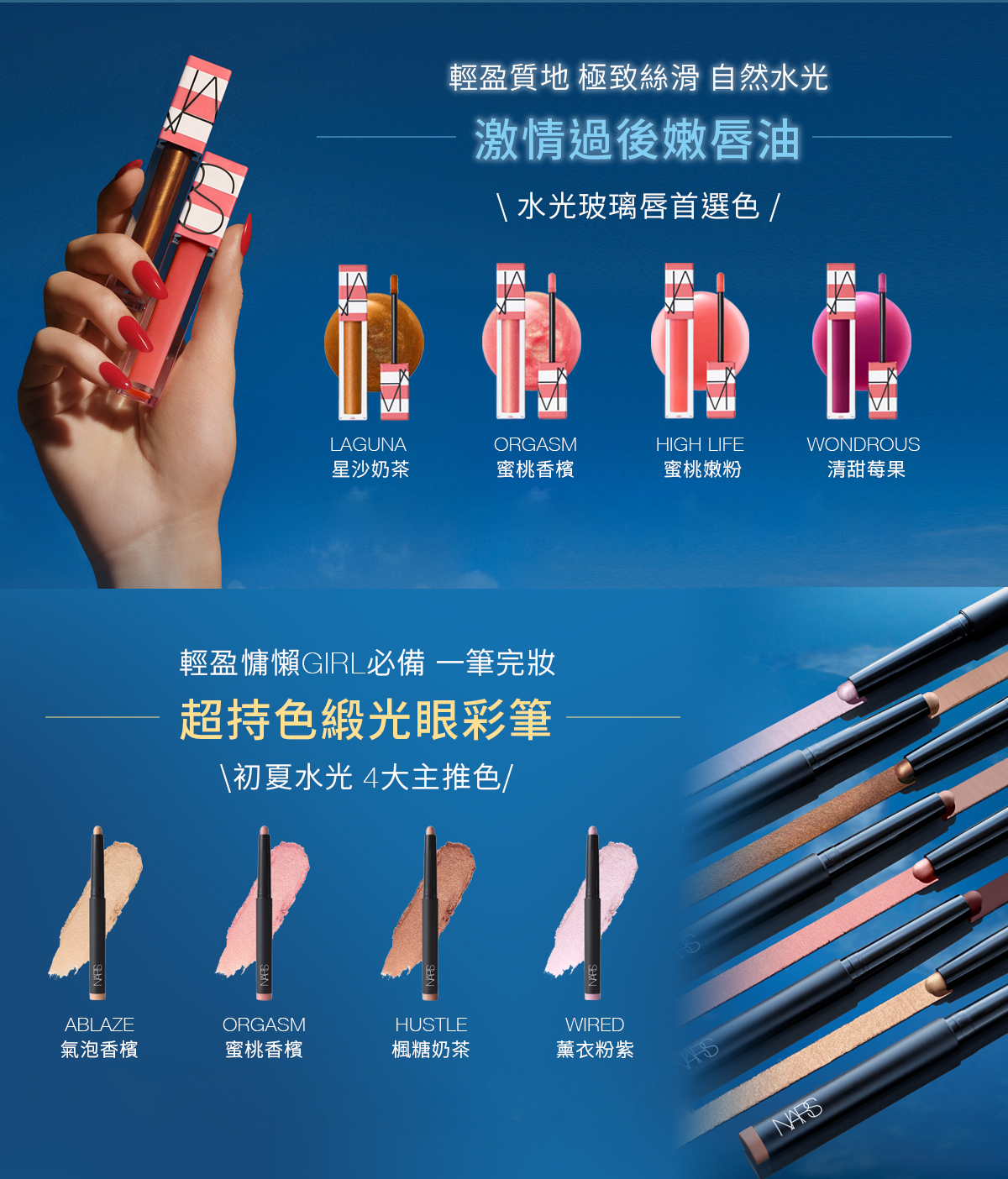 夏日秘旅系列 陽光輕度假氛圍