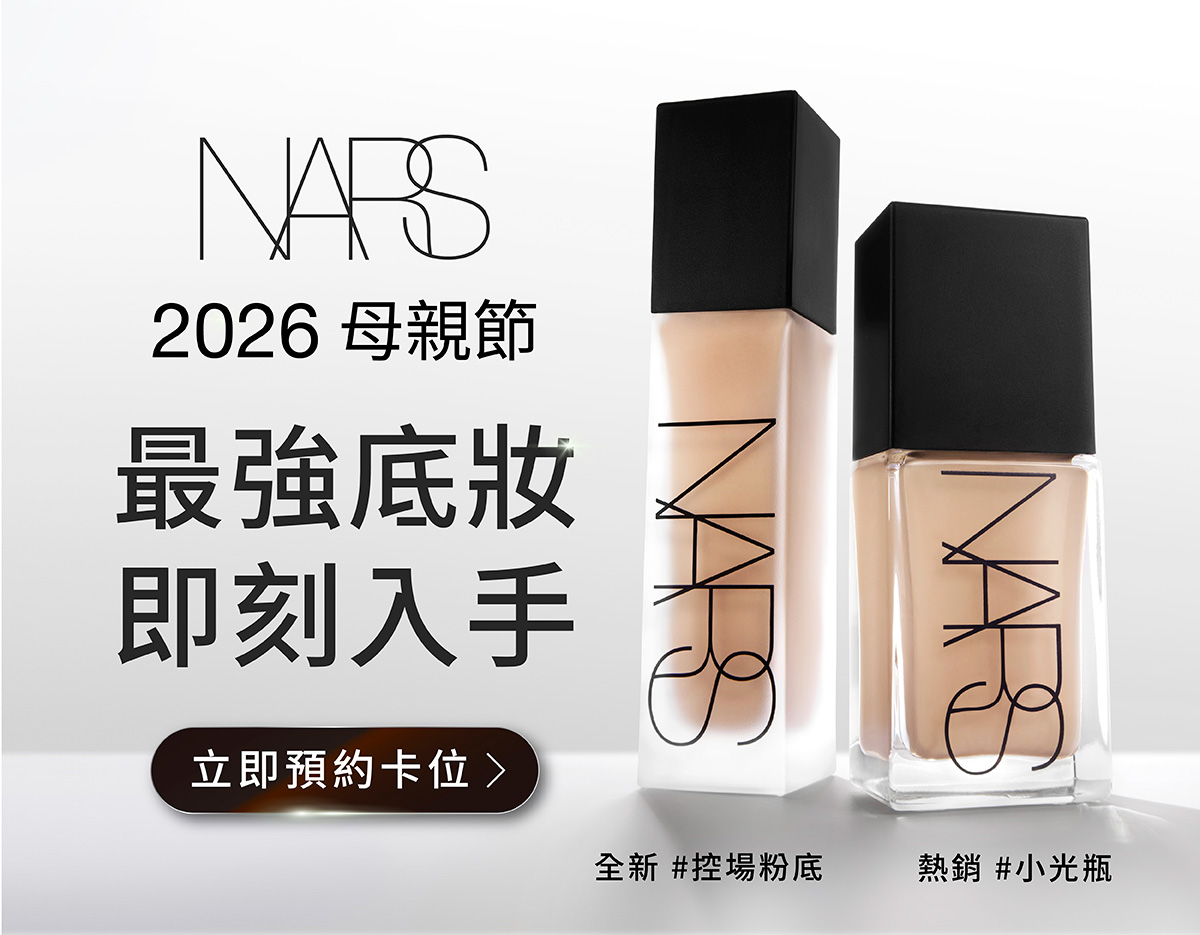 NAPS 2026母親節 最強底妆 即刻入手