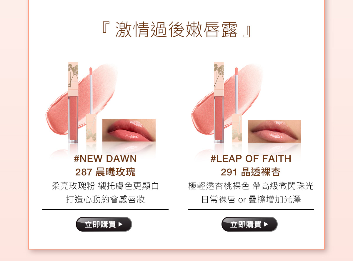 激情過後嫩唇露