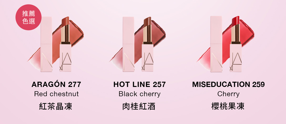 紅茶晶凍 肉桂紅酒 櫻桃果凍