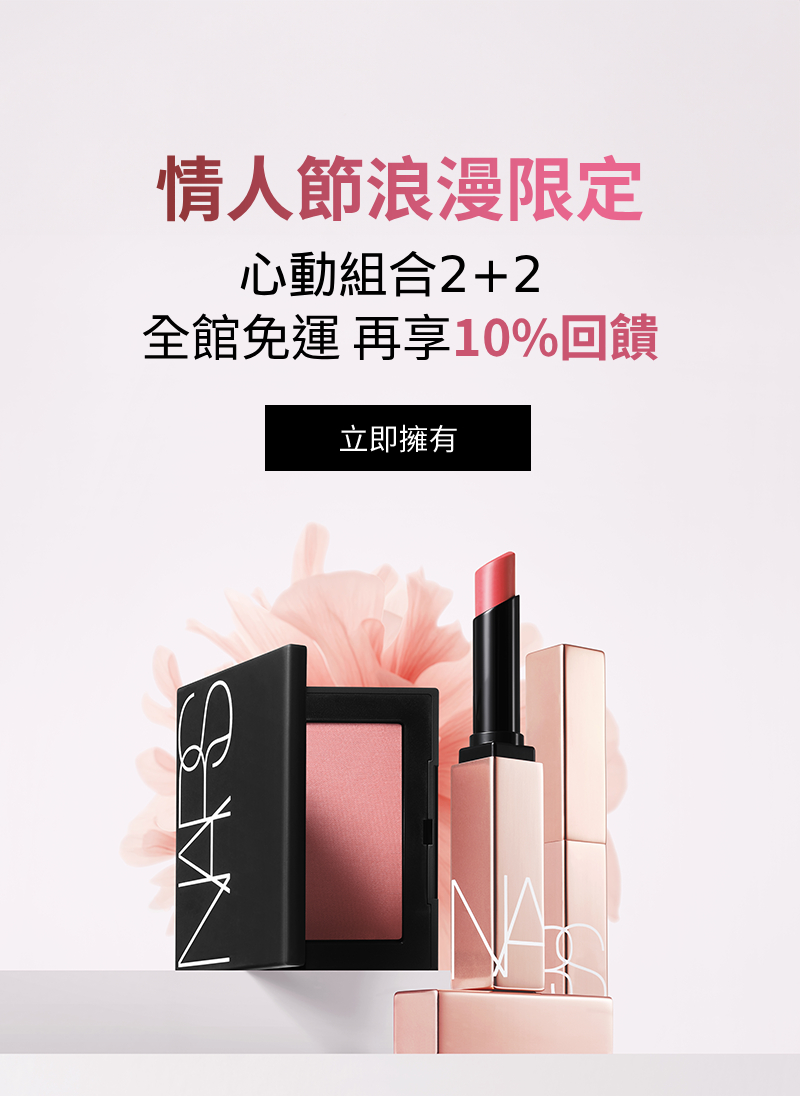 情人節浪漫限定 心動組合2+2 