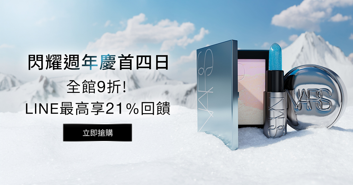 冰雪幻境限定系列