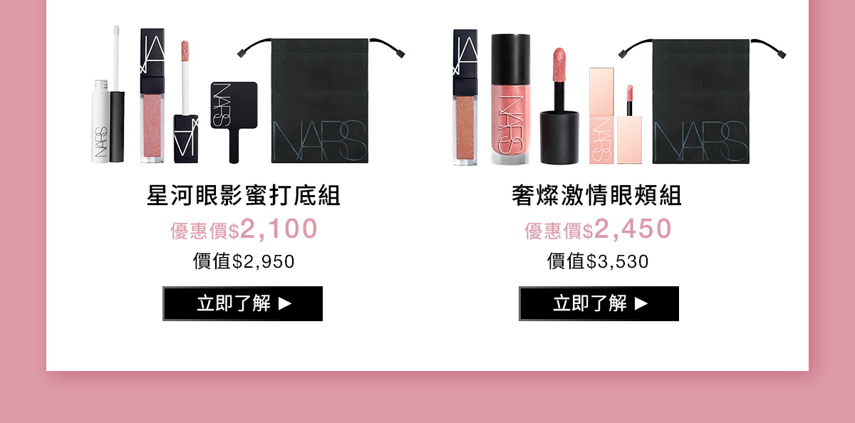 NARS 