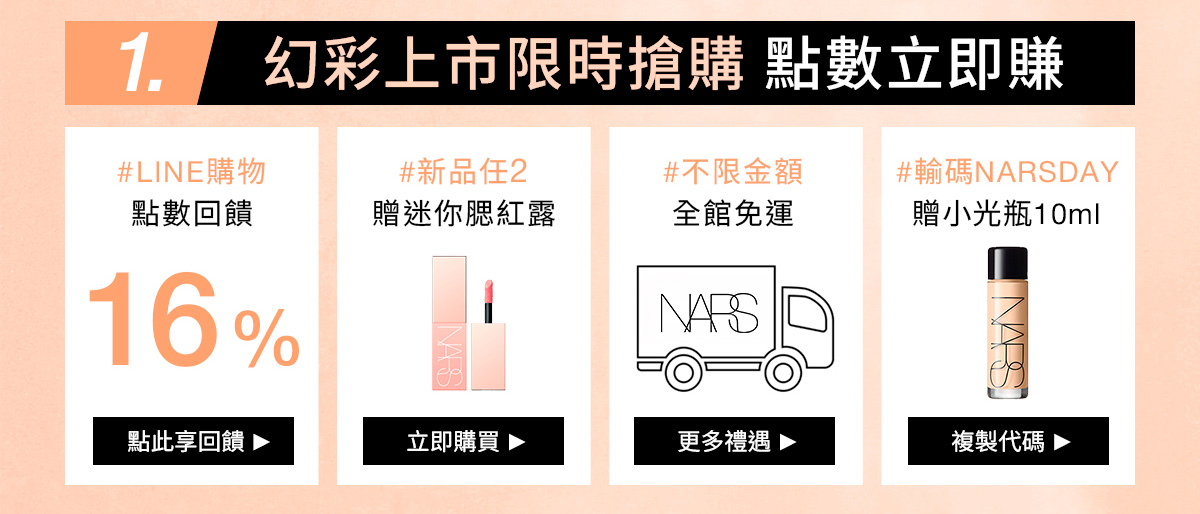 NARS 