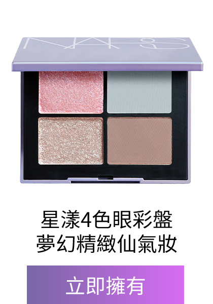 4色眼彩盤 SOLARIS (星漾幻境版)