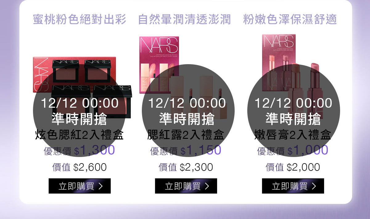 炫色腮紅2入禮盒 腮紅露2入禮盒 嫩唇膏2入禮盒