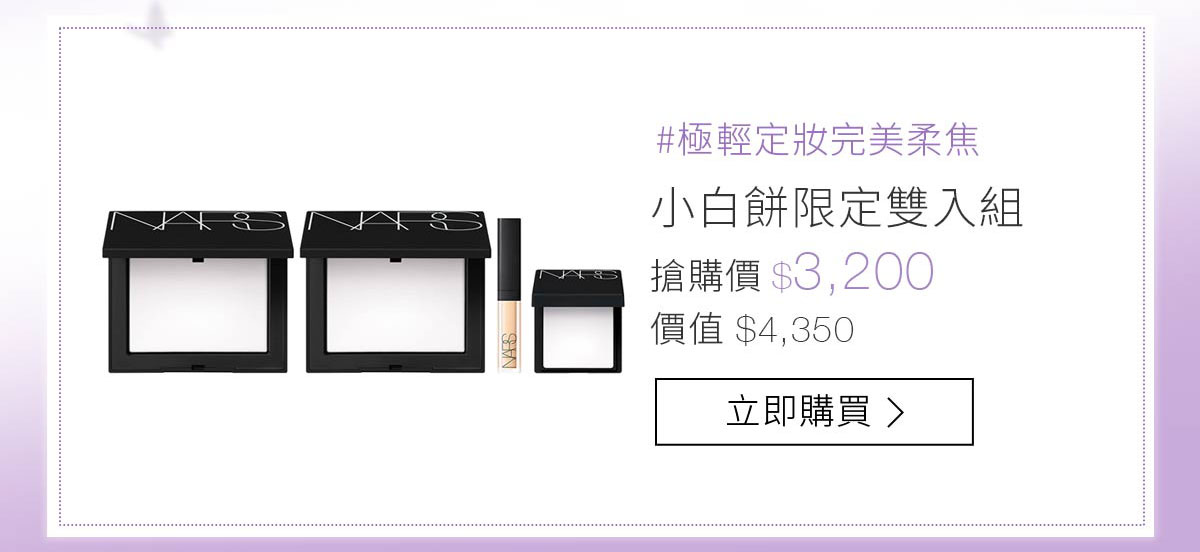 小白餅限定雙入組