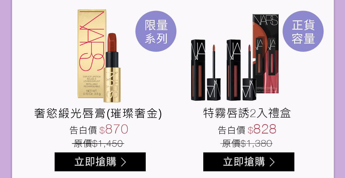 奢慾緞光唇膏(璀璨奢金) 特霧唇誘2入禮盒