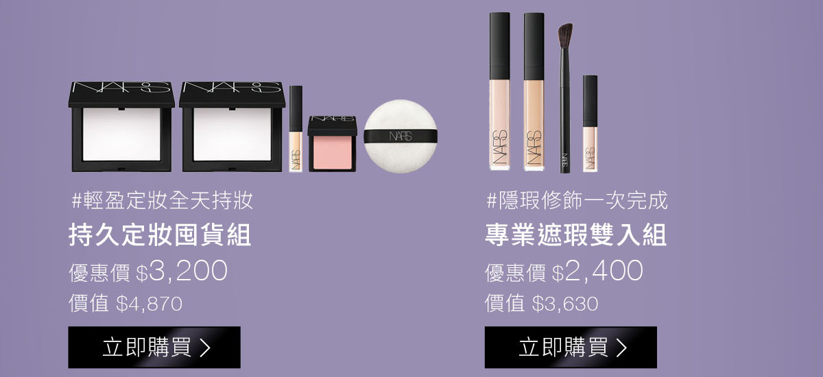 #輕盈定妝全天持妝 持久定妝囤貨組 / #隱瑕修飾一次完成 專業遮瑕雙入組