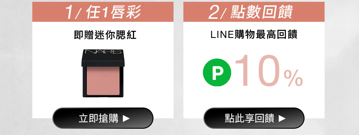 NARS 
