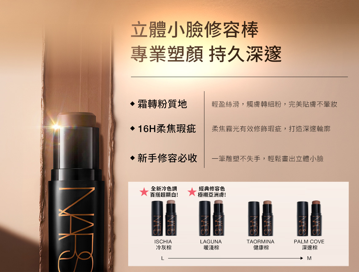 立體小臉修容棒 專業塑顏 持久深邃