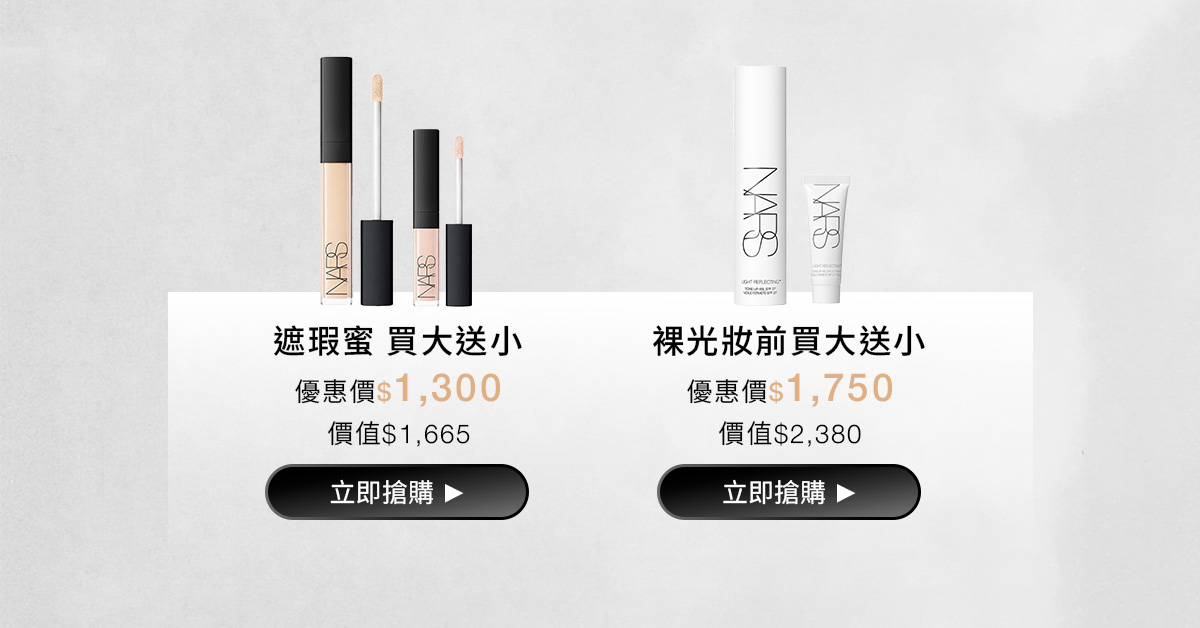 NARS 