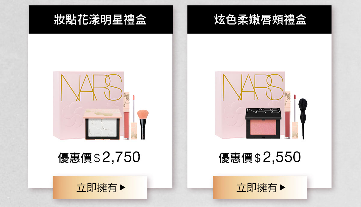 妝點花漾明星禮盒 炫色柔嫩唇頰禮盒