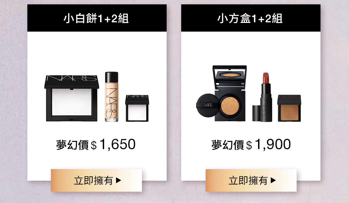 小白餅1+2組 小方盒1+2組