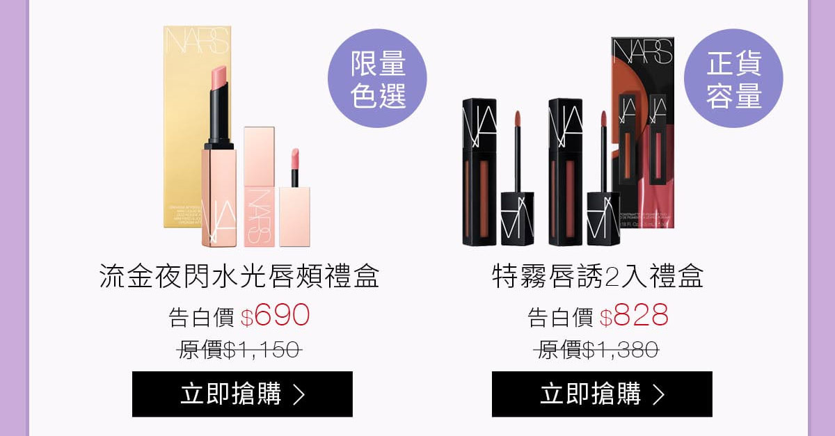 流金夜閃水光唇頰禮盒 特霧唇誘2入禮盒