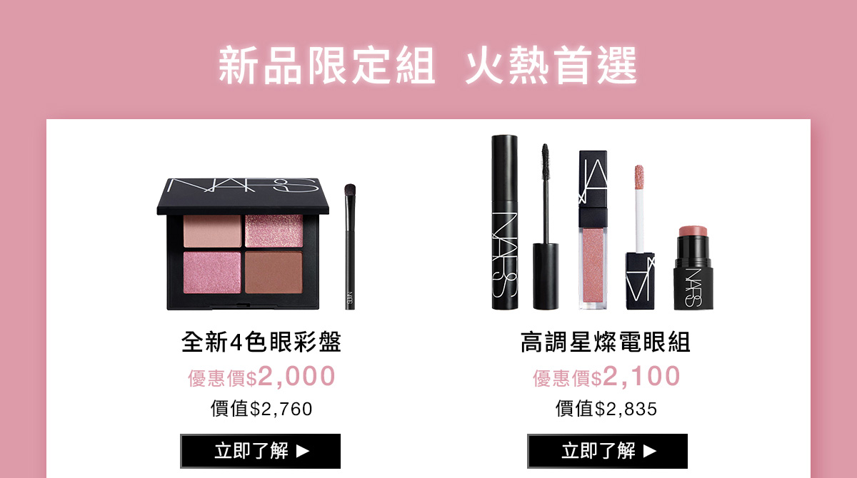NARS 