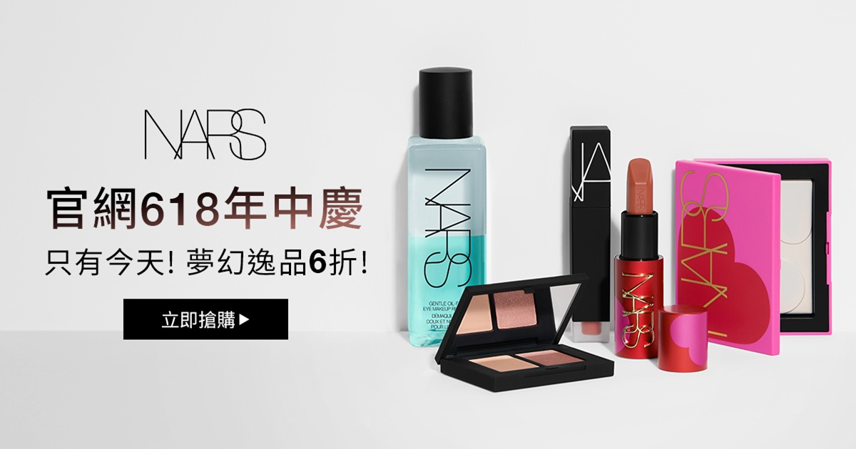 
                    官網618年中慶 只有今天!夢幻逸品6折!