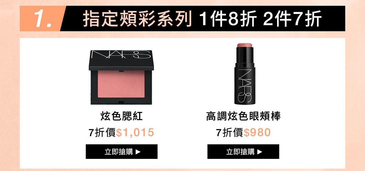 NARS 