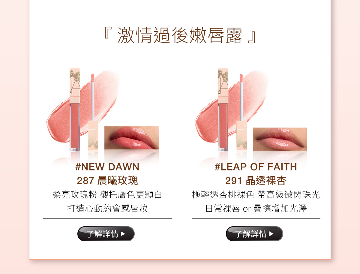 激情過後嫩唇露