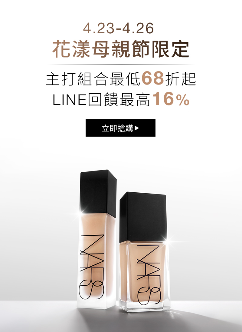 4.23-4.26
                花漾母親節限定
                主打組合最低68折起
                LINE回饋最高16%
                