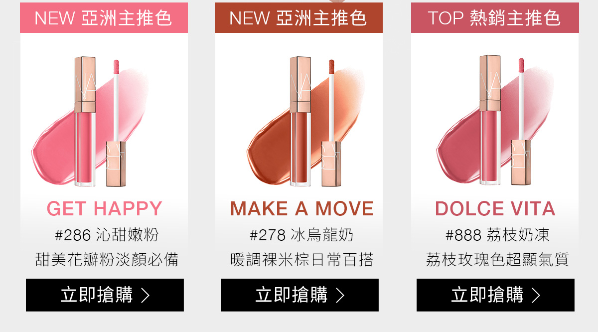 #286沁甜嫩粉 #278冰烏龍奶 #888荔枝奶凍