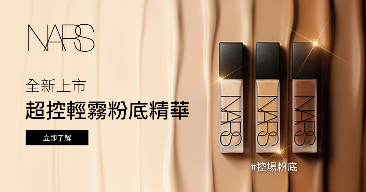 全新上市
                超控輕霧粉底精華