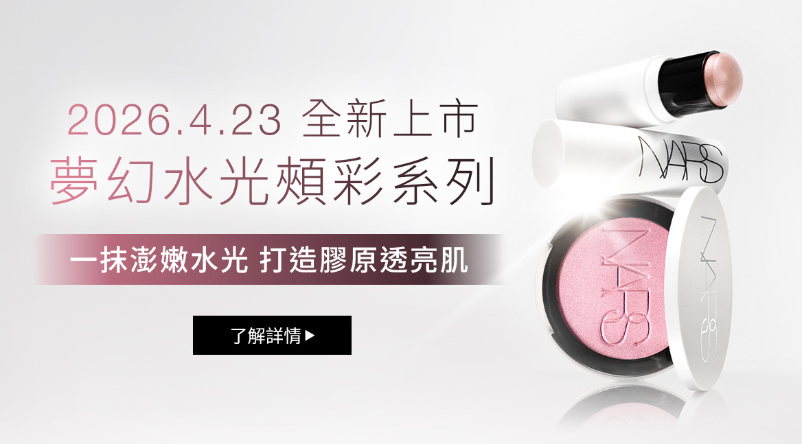 2026.4.23 全新上市 夢幻水光頰彩系列