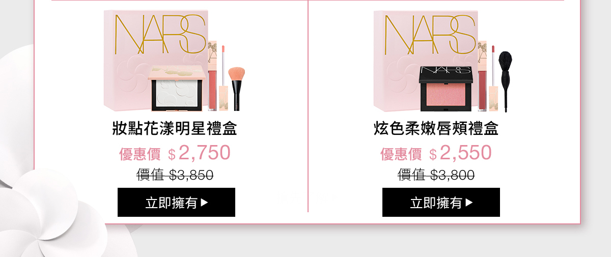 妝點花漾明星禮盒 炫色柔嫩唇頰禮盒