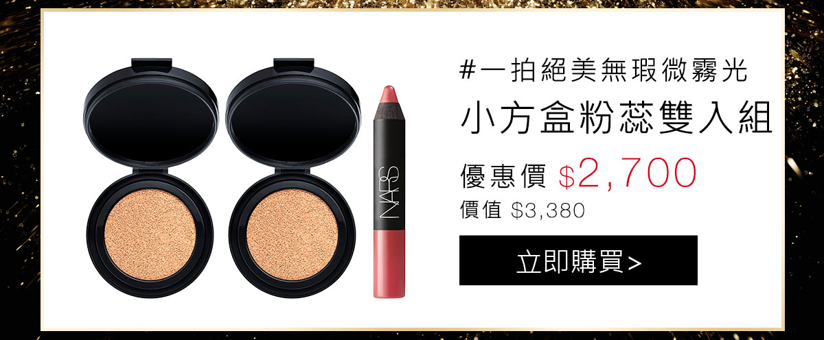 小方盒粉蕊雙入組
