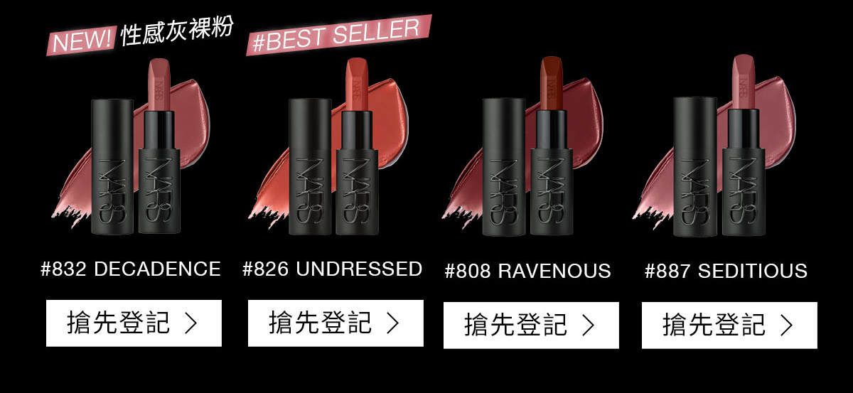 #832 DECADENCE #826 UNDRESSED #808 RAVENOUS #887 SEDITIOUS