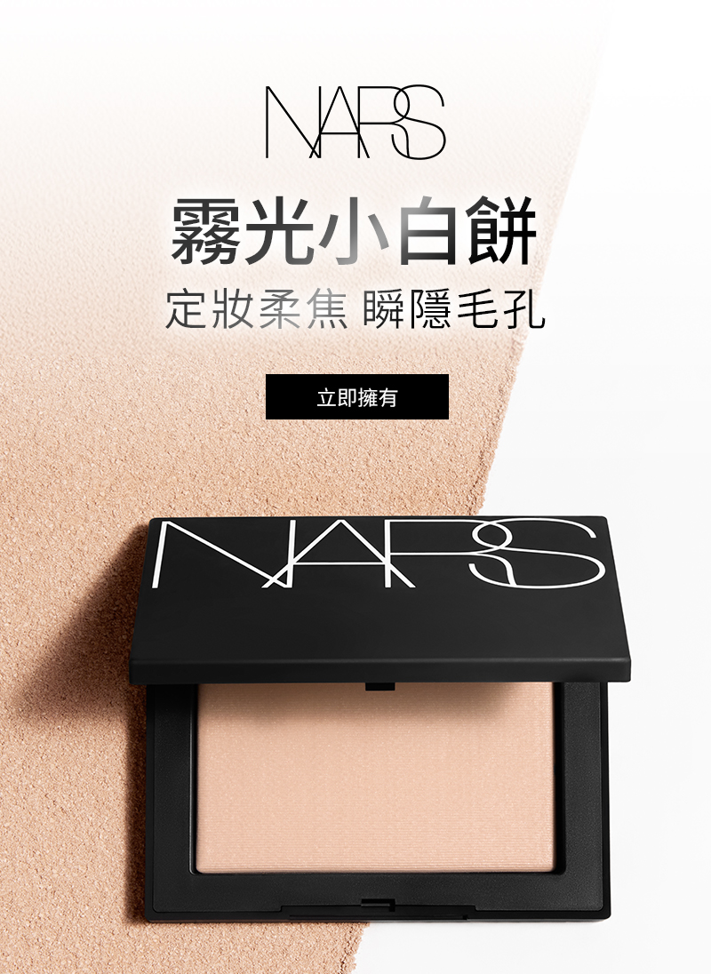霧光小白餅 定妝柔焦 瞬隱毛孔