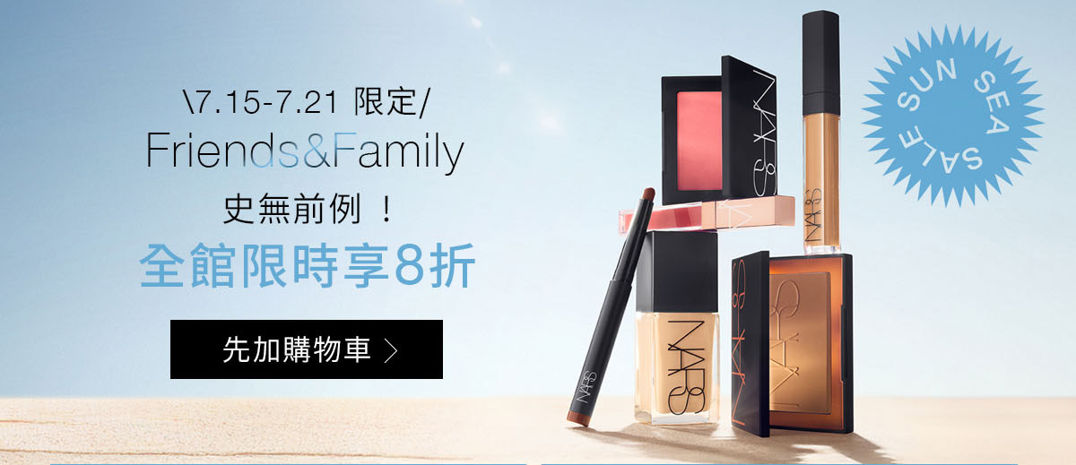7.15-7.21 限定 Friends&Family 史無前例! 全館限時享8折
