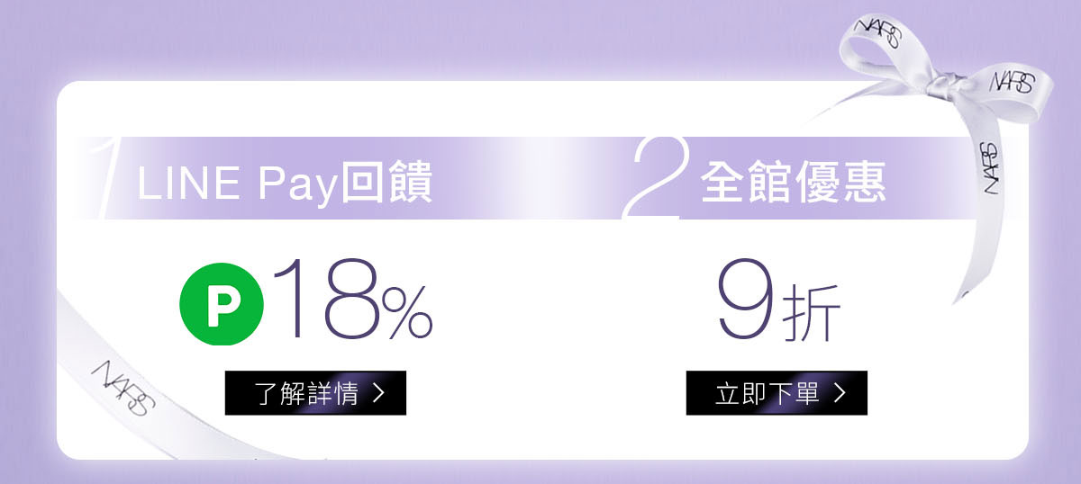 1/回饋無上限 2/全館享9折