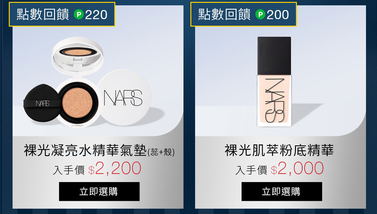 裸光凝亮水精華氣墊(蕊+殼) 裸光肌萃粉底精華