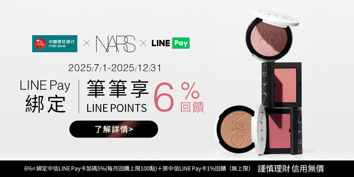 LINE Pay 綁定中信卡LINEPay卡享回饋