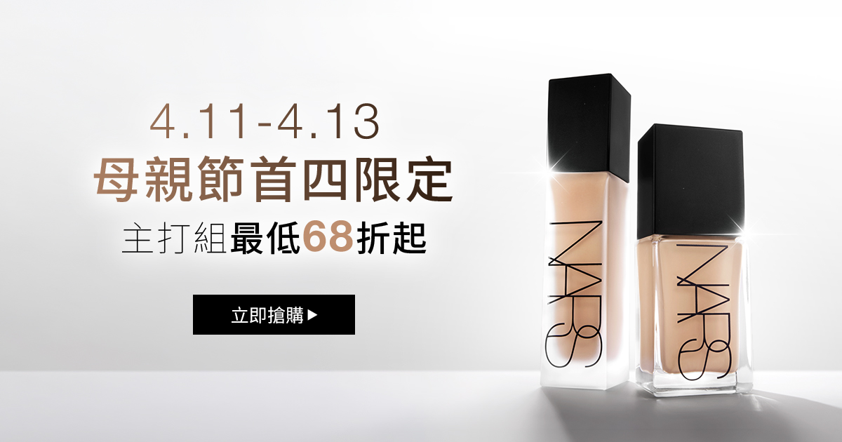 母親節首四限定
                主打組最低68折起
                