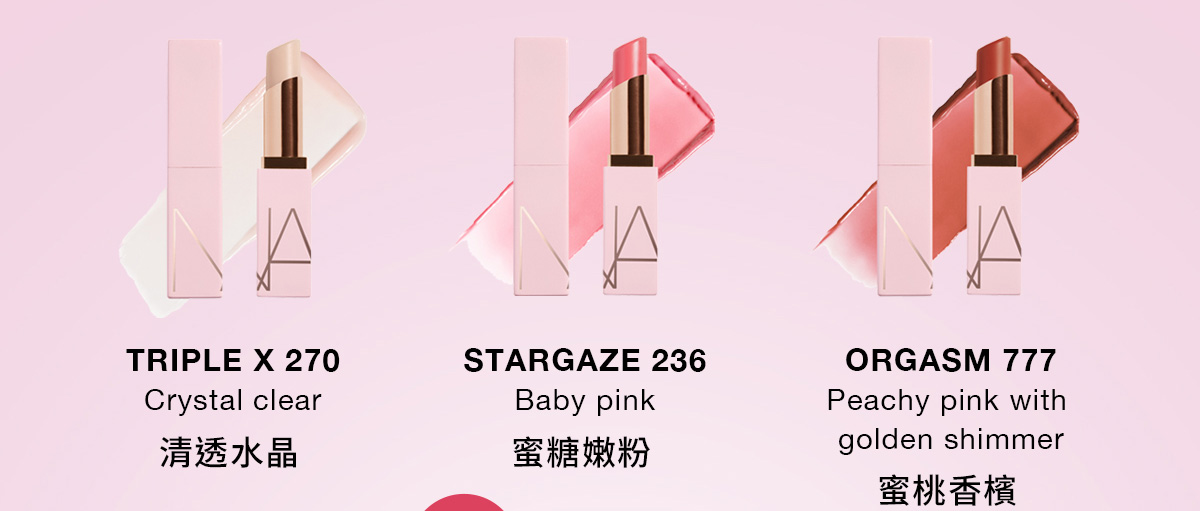 清透水晶 蜜糖嫩粉 蜜桃香檳